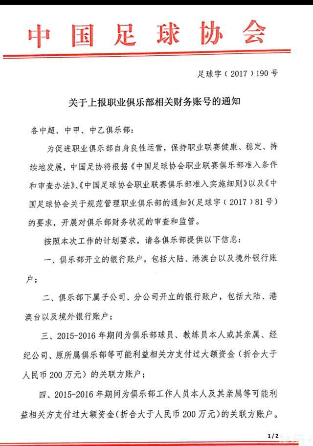 ”“博努奇被推荐给了那不勒斯，但目前他们并不感兴趣。